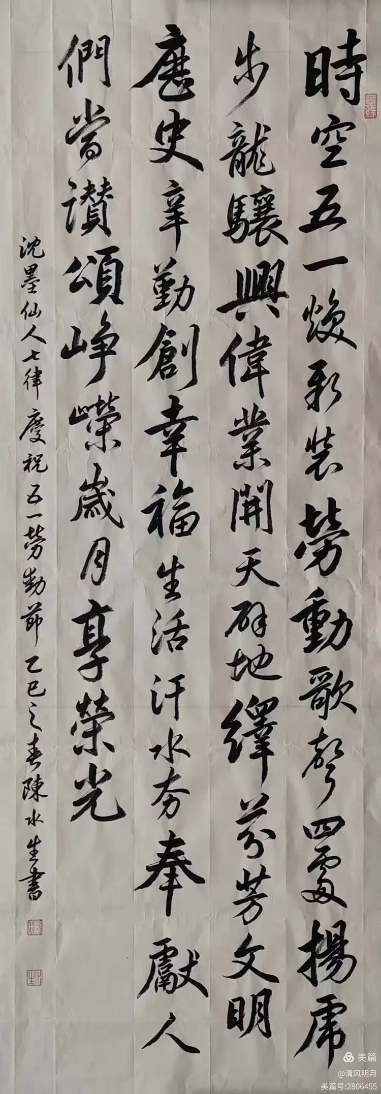 吉州区老年书画协会2025年"劳动美,红五月"书画摄影网络展